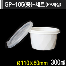 GP-105(중)-세트(PP재질)