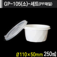 GP-105(소)-세트(PP재질)