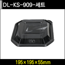DL-KS-909-세트