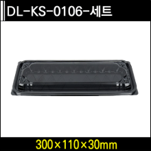 DL-KS-0106-세트
