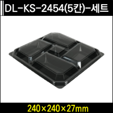 DL-KS-2454(5칸)-세트