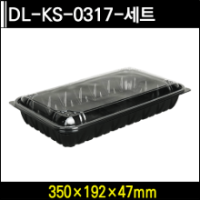 DL-KS-0317-세트