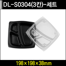 DL-S-0304(3칸)-세트