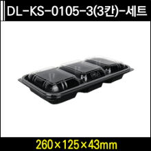DL-KS-0105-3(3칸)-세트