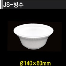 JS-빙수