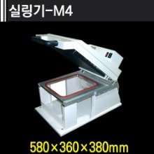 실링기-M4*몰드교체형(몰드포함)