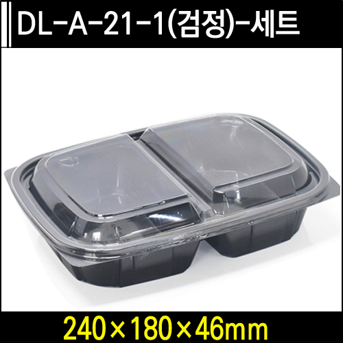 DL-A-21-1(검정)-세트