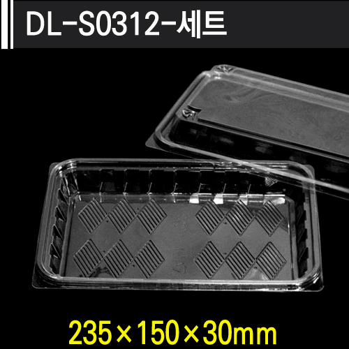 DL-S-0312-세트