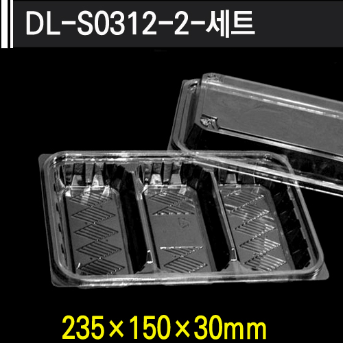DL-S-0312-2(3칸)-세트