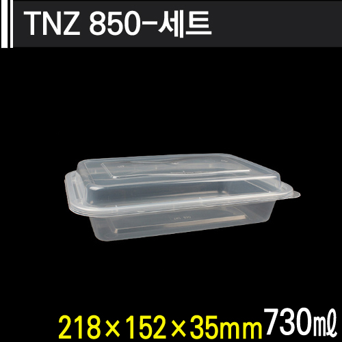 TNZ 850-세트
