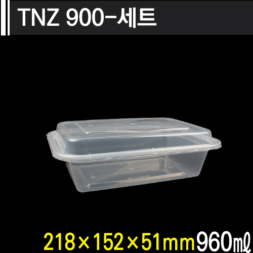 TNZ 900-세트