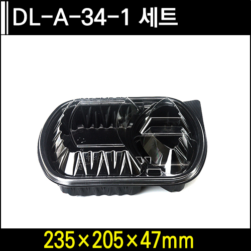 DL-A-34-1-세트