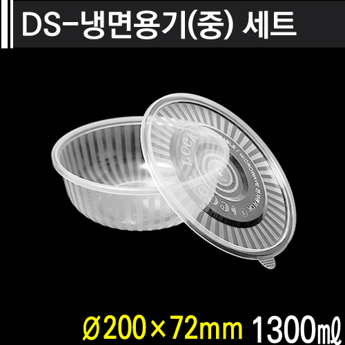 DS-냉면용기(중)-세트