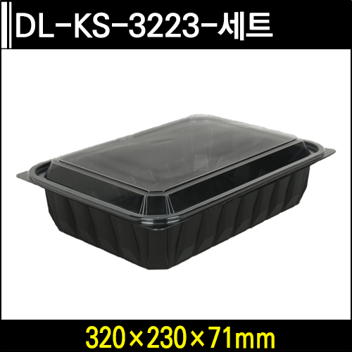 DL-KS-3223-세트