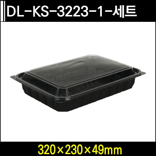 DL-KS-3223-1-세트