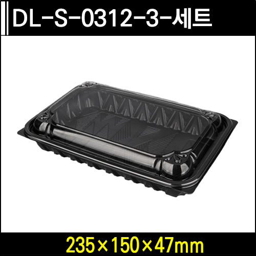 DL-S-0312-3-세트