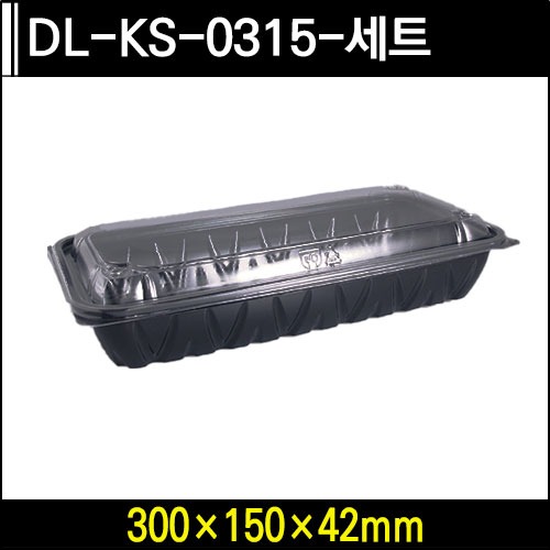 DL-KS-0315-세트