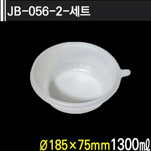 JB-056-2-세트