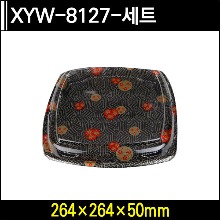 XYW-8127-세트