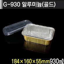 G-930 알루미늄(골드)